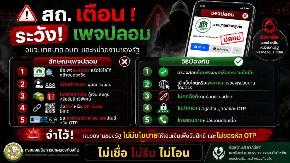 scammer3